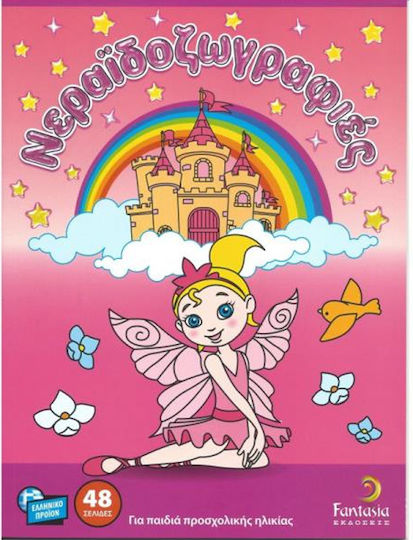 Colouring Book