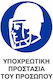Placă de Obligativitate Protecție pentru cap/ochi 0.096-PVCB9