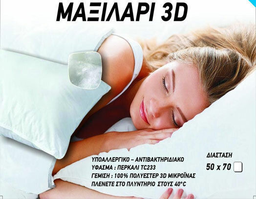 VS Home Sleep Pillow Polyester 50x70cm VS Home Sleep Pillow Polyester 50x70cm