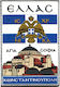 All About Army Σήμα