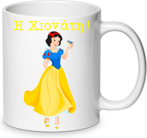 Snowhite Κούπα Κεραμική no7 330ml