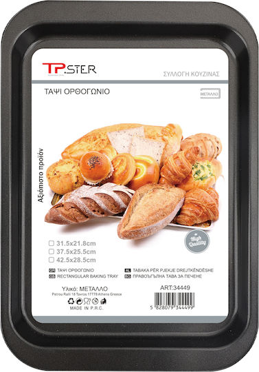 Tpster Φόρμα για Ψωμί