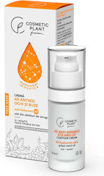 Cosmetic Plant Крем За Очи 30мл Cosmetic Plant Крем За Очи 30мл