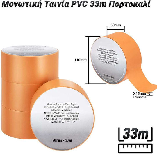 Insulation Tape 50mm x 33m Orange