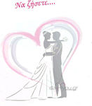 Greeting Card Wedding 8.5x10cm