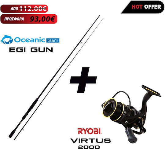 Oceanic Egi Gun Fishing Rod for Eging with Reel 2.5m