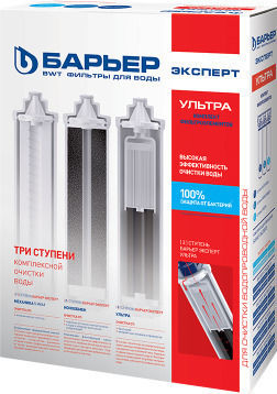 Barrier Under Sink Water Filter Replacement made of Activated Carbon Ultra 3pcs
