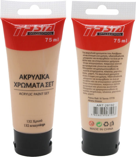 Tpster Ακρυλικό Χρώμα Ζωγραφικής Gold 132 75ml