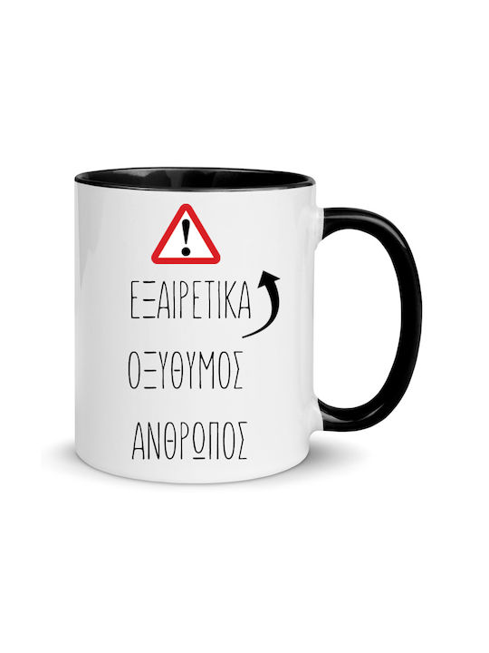 Αστεία Mug Ceramic White 330ml 1pcs