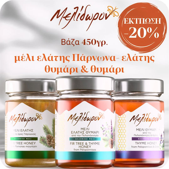 Melidoron Мед Fir