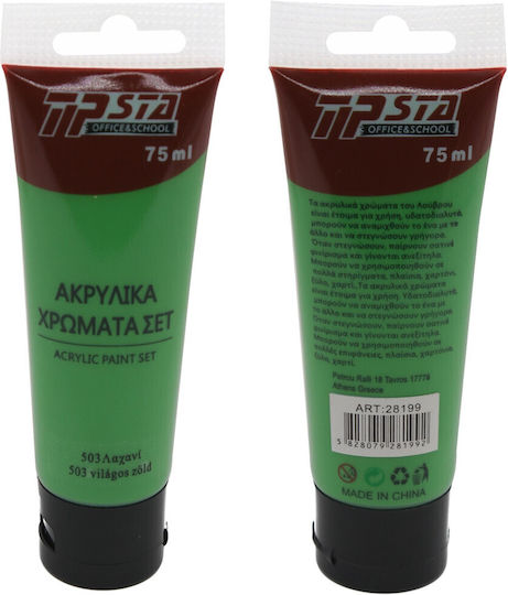 Tpster Ακρυλικό Χρώμα Ζωγραφικής Λαχανί 503 75ml