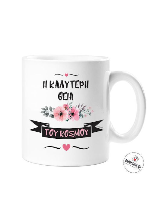 Купа Ceramic White 1бр