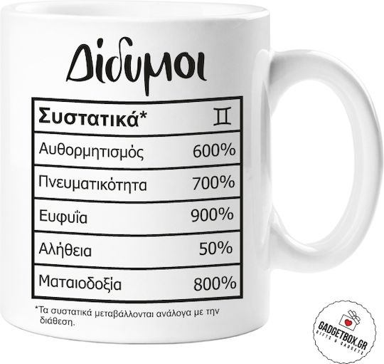 Cu zodii Gemeni Ingrediente Cană Ceramică Albă