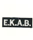 All About Army 000624 Σήμα ΕΚΑΒ