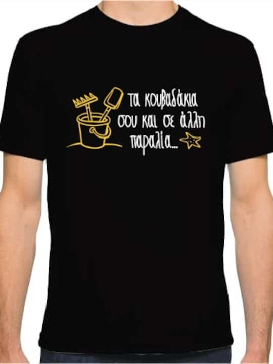 T-shirt Μαύρο