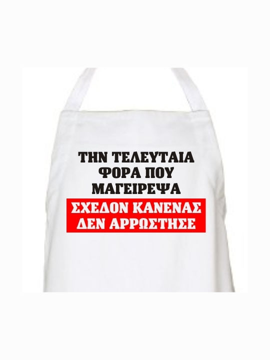 Apron White