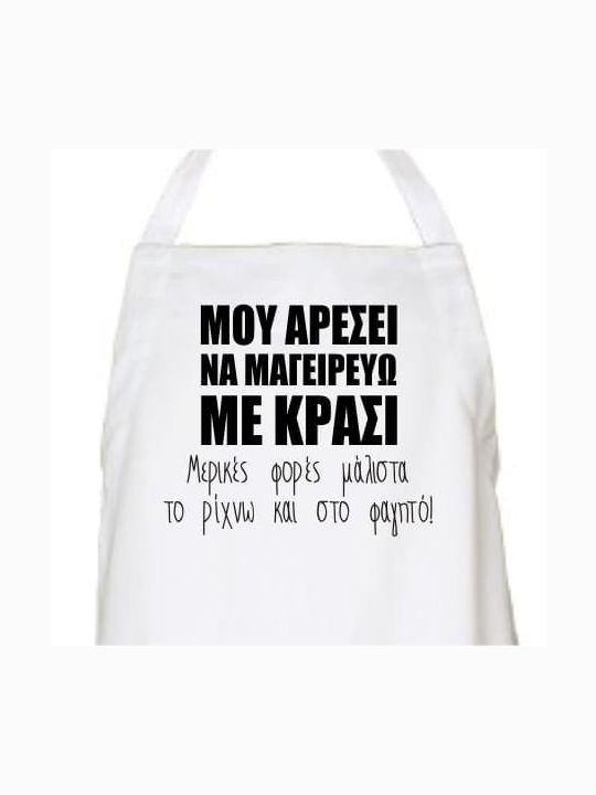 I-Total Ποδιά Κουζίνας Μαύρη 32826