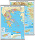 Πολιτικός Γεωφυσικός Χάρτης Ελλάδος