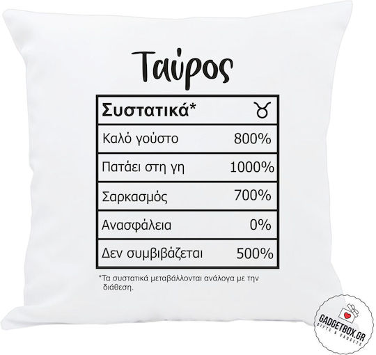 I-Total Μαξιλάρι Καναπέ Με Ζώδιο Ταύρος Συστατικά Ταύρος 30x30εκ.