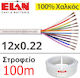 Elan Alarm Cable with Diameter 12x0.22mm² 100m