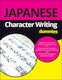 Japanese Character Writing for Dummies