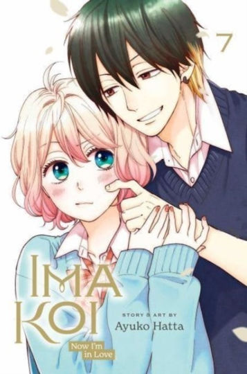 Ima Koi: Now I'm In Love, Vol. 7 Том. 7