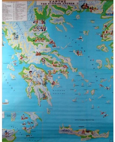 Χάρτης Τα Μυθικά Χρόνια Χάρτης Τα Μυθικά Χρόνια