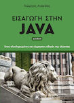 Εισαγωγη Στην Java, A comprehensive and easy-to-use guide to the language