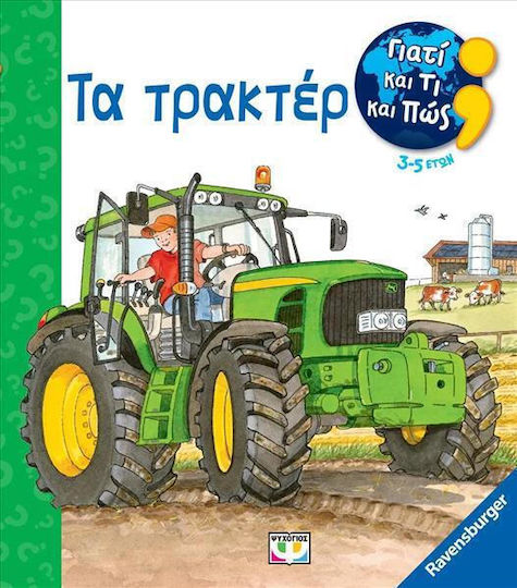 Тракторите Защо И Какво И Как Тракторите Защо И Какво И Как