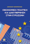 Οικονομικη Πολιτικη Και Διακυβερνηση Στην Ευρωζωνη