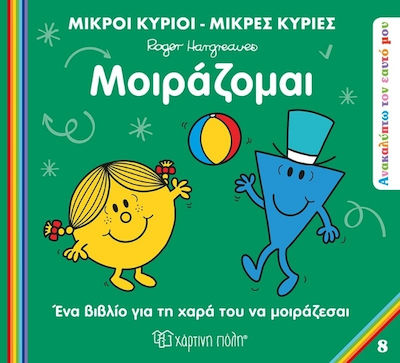 Μοιράζομαι BZ.XP.01222