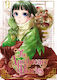 Apothecary Diaries 09 (manga) Vol. 9