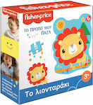 Kids Puzzle Το Πρώτο Μου Παζλ - Το Λιονταράκι for 3++ Years 10pcs CHartini Poli