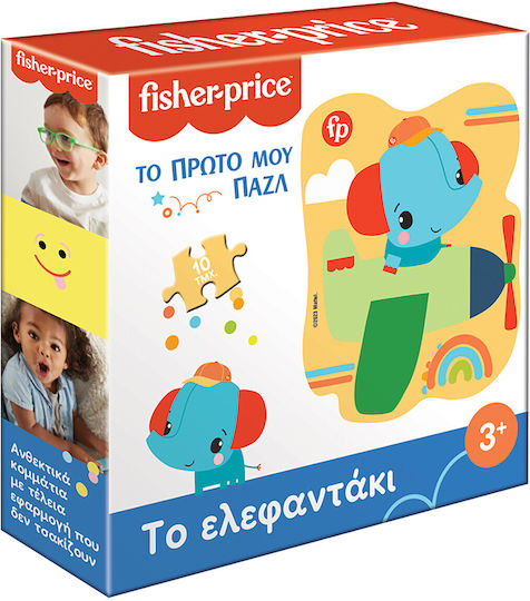 Παιδικό Puzzle Το Πρώτο Μου Παζλ - Το Ελεφαντάκι για 3+ Ετών 10pcs Χάρτινη Πόλη