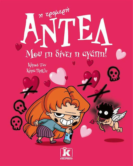 Αντέλ Η Τρομερή, Adele the Terrible