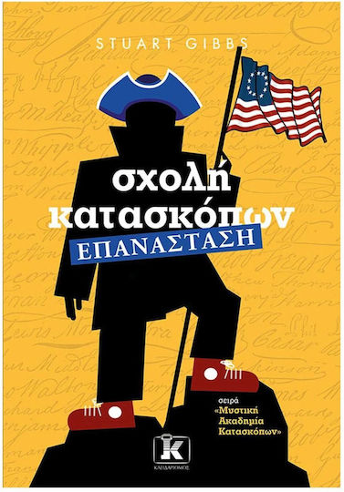 Μυστική Ακαδημία Κατασκόπων, 8: Școala Spionilor – Revoluție
