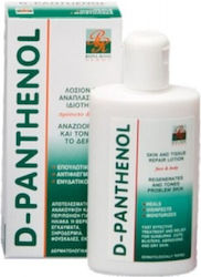 Rona Ross Λοσιόν για Εγκαύματα 230ml