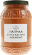 Πάπρικα Έξτρα Καυτερή Habanero 100 Γρ