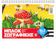 Salko Paper Μπλοκ Ζωγραφικής No3 A4 21x29.7cm Bees