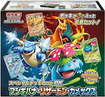 Nintendo Special Deck Set Ex Venusaur & Charizard & Blastoise - Jp