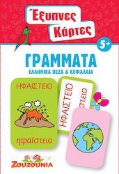 Χάρτινη Πόλη Έξυπνες Κάρτες - Γράμματα για 5+ Ετών Χάρτινη Πόλη Έξυπνες Κάρτες - Γράμματα για 5+ Ετών