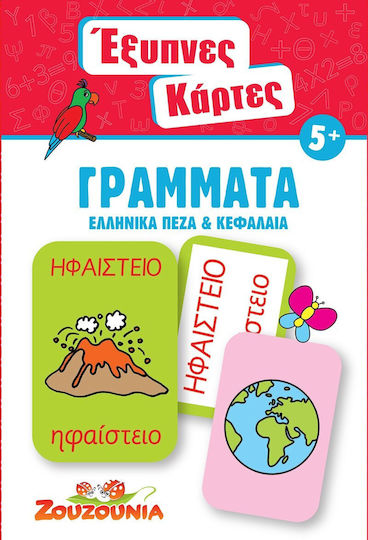 Χάρτινη Πόλη Έξυπνες Κάρτες - Γράμματα Εκπαιδευτικό Παιχνίδι Γνώσεων για 5+ Ετών