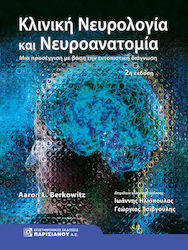 Κλινική Νευρολογία Και Νευροανατομία. Μια Προσέγγιση Με Βάση Την Εντοπιστική Διάγνωση