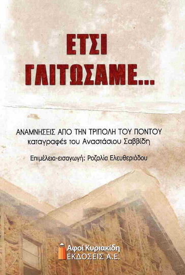 Έτσι Γλιτώσαμε... Αναμνήσεις Απο Την Τρίπολη Του Πόντου Έτσι Γλιτώσαμε... Αναμνήσεις Απο Την Τρίπολη Του Πόντου