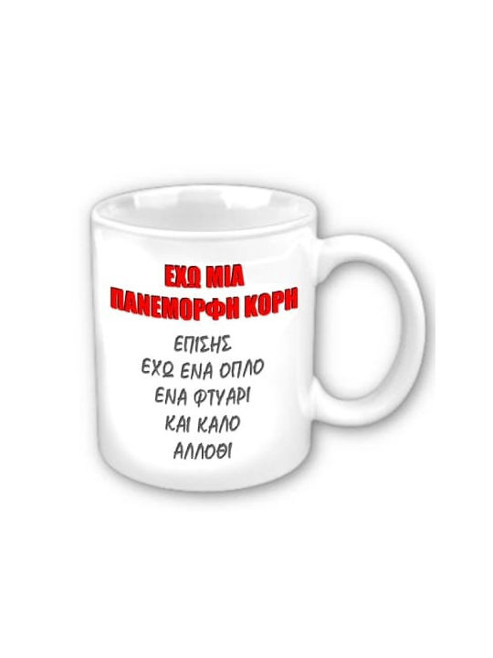 Mug Ceramic White 1pcs