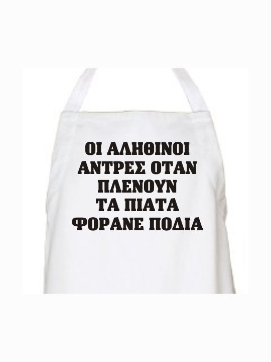 The Real Men Apron - White