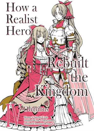 How A Realist Hero Rebuilt The Kingdom (manga): Omnibus 4, Шон Маккан