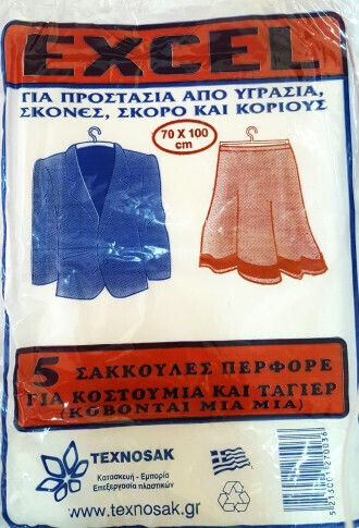 Ταγιερ Πλαστική Σακούλα Αποθήκευσης Ρούχων 70x100cm 5τμχ