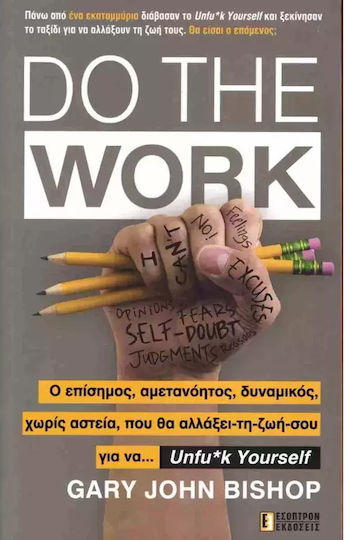Do the Work Do the Work