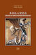 Treatise Of Revolutionary Psychology